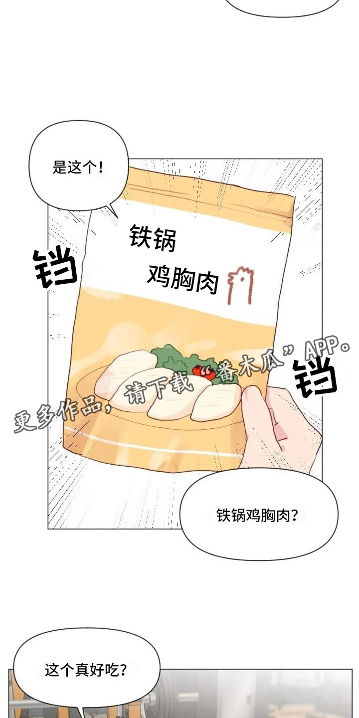 怪人健身漫画,第8章：手臂运动5图