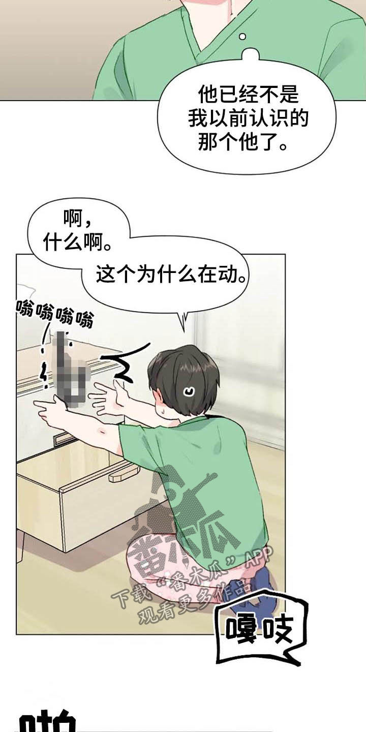 怪人健身漫画,第44章：抽屉的秘密1图