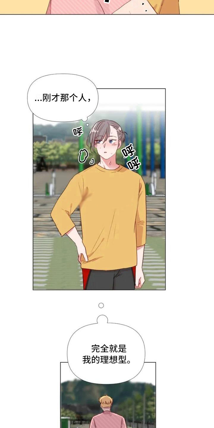 怪人健身漫画,第2章：擦肩而过5图