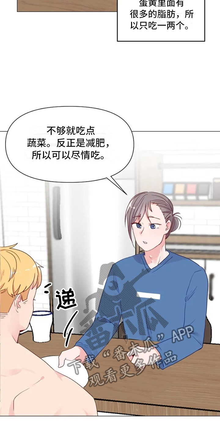 怪人健身漫画,第14章：超级损友4图