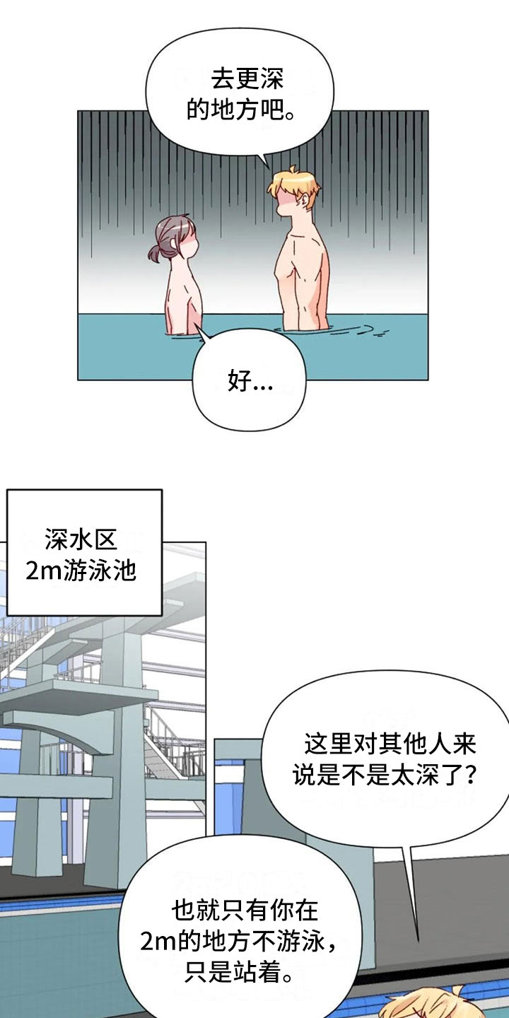 怪人健身表演漫画,第40章：喜欢这件事2图