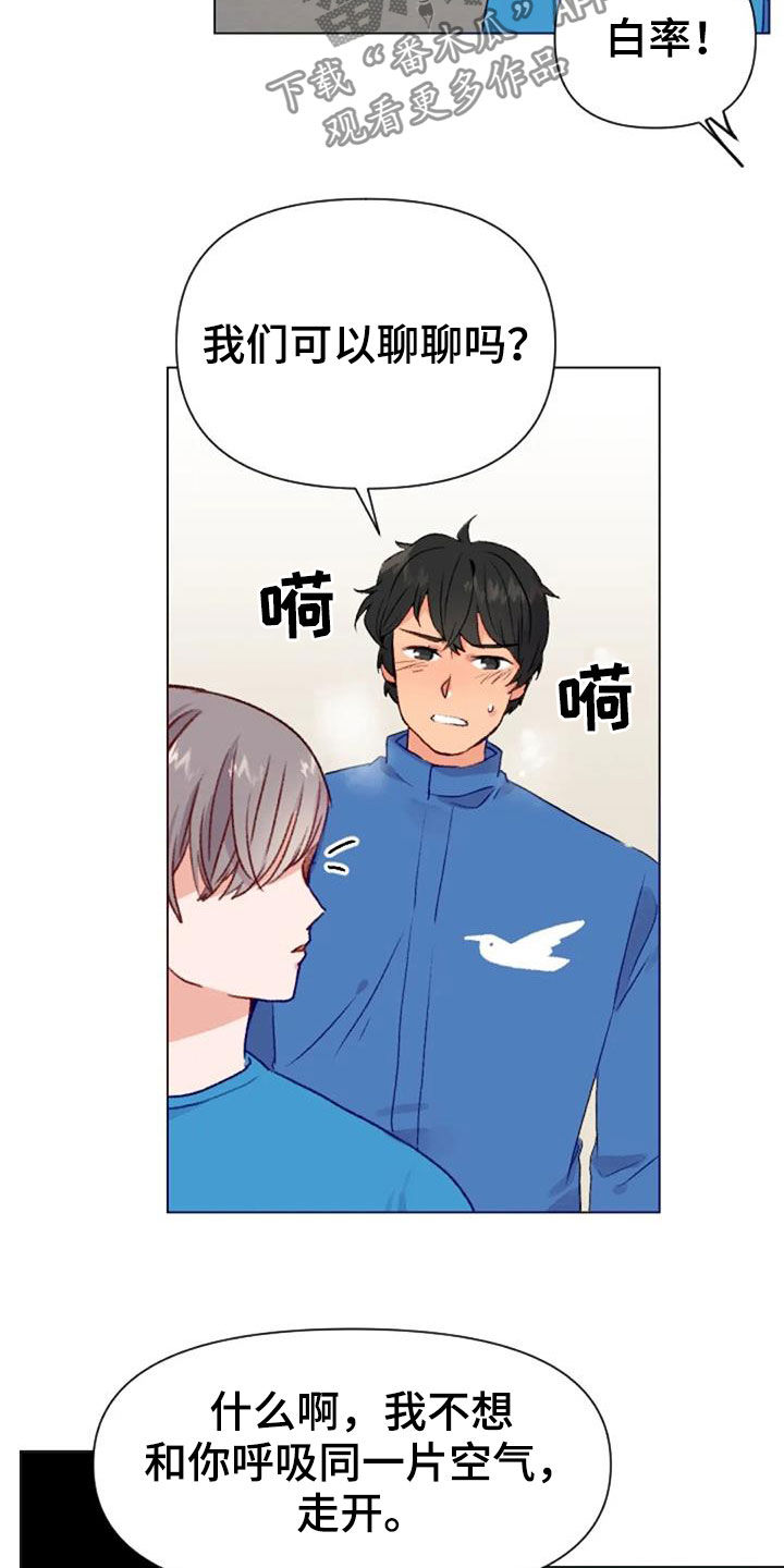 怪人健身漫画,第47章：出现怪物1图