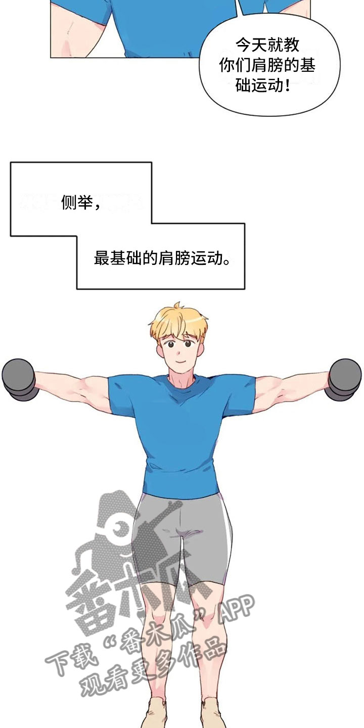 怪异漫画,第20章：肩膀加强4图