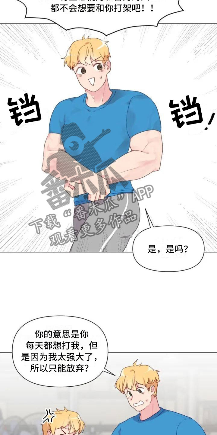 怪人健身漫画,第9章：减肥邀请3图