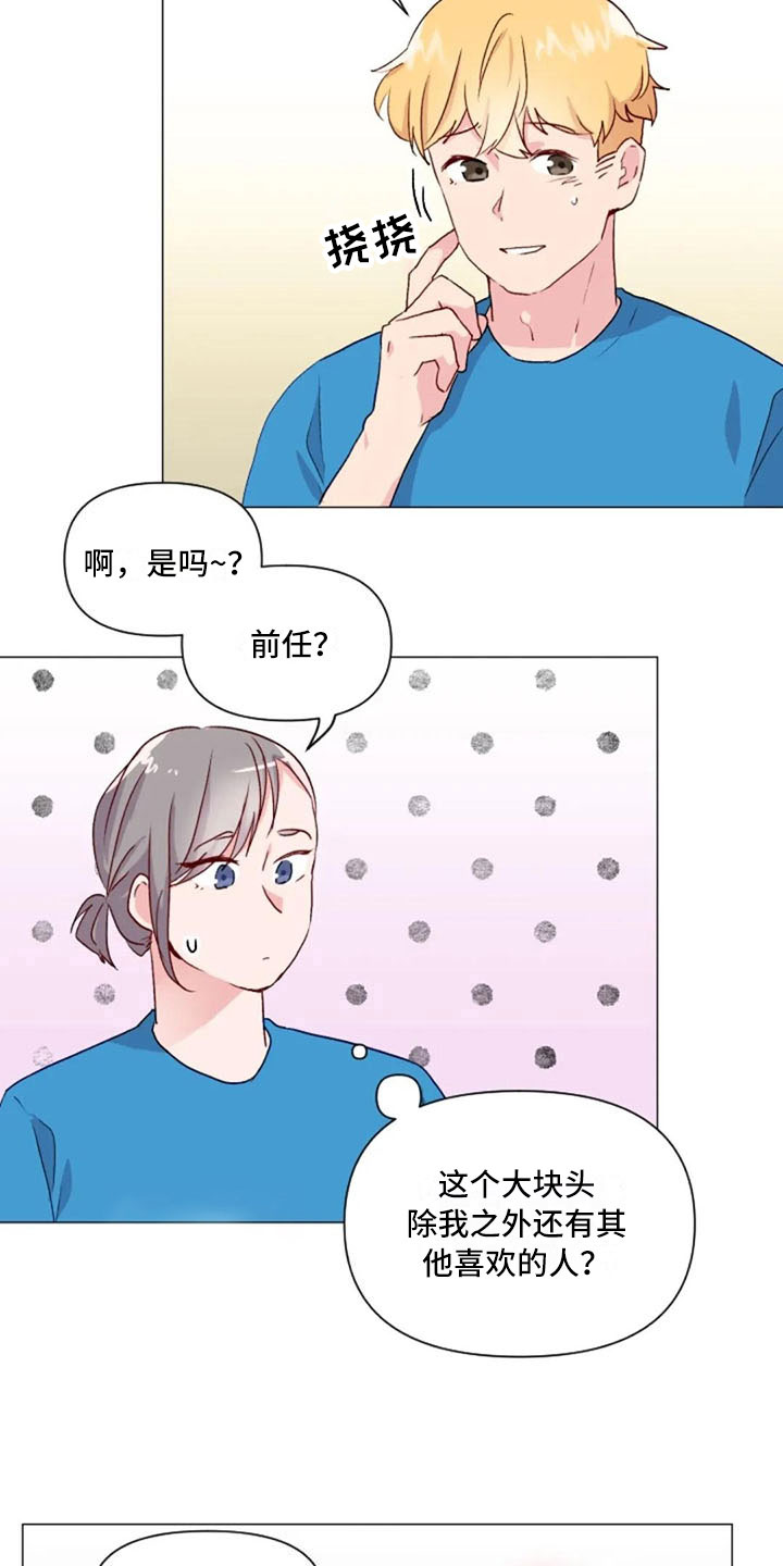 怪人健身漫画,第31章：前任的故事2图