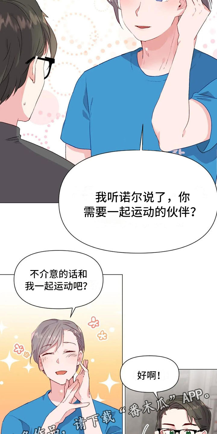 怪人健身漫画,第35章：运动伙伴1图