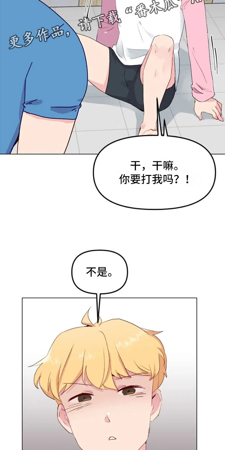 怪人健身漫画,第36章：反击失败3图