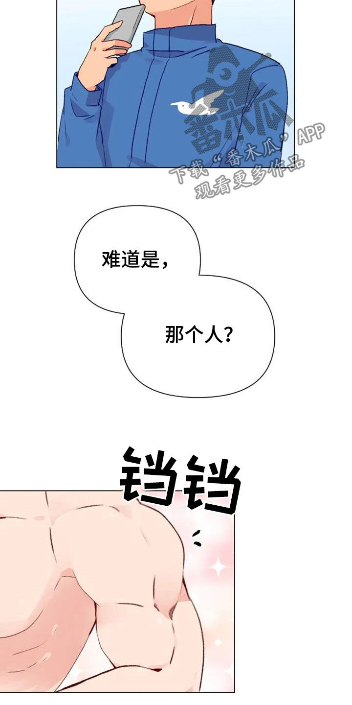 怪人健身漫画,第47章：出现怪物2图