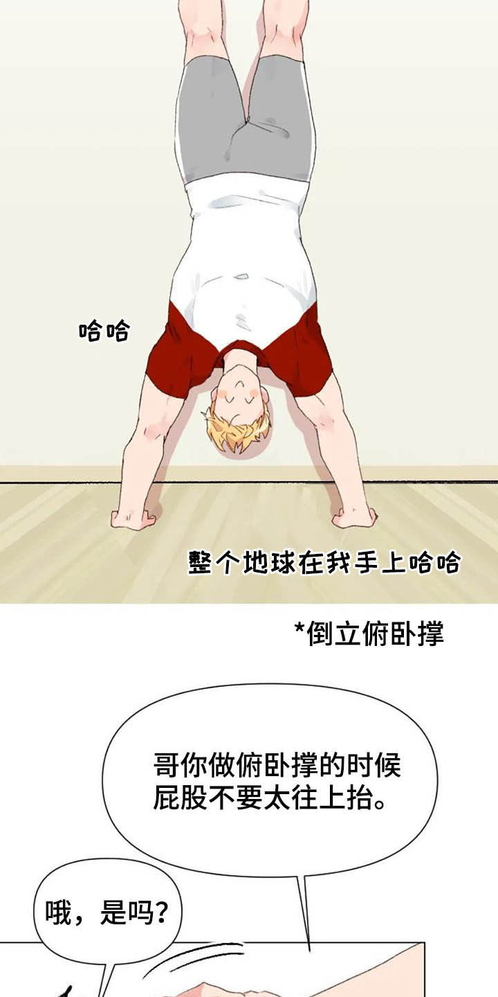 怪人十二面相漫画,第43章：无器械运动2图