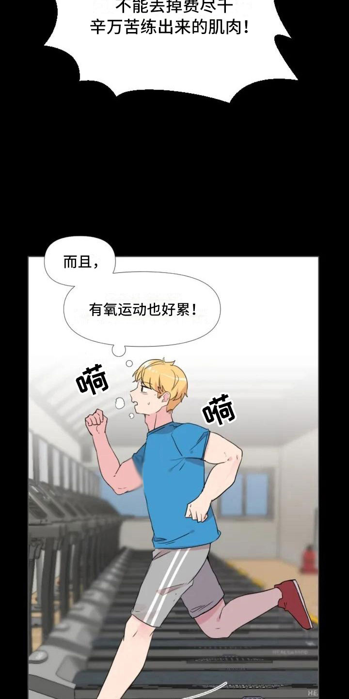 怪异漫画,第1章：一切的起始4图