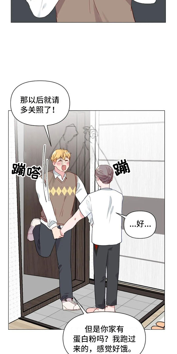 怪人健身漫画,第13章：误会解开4图