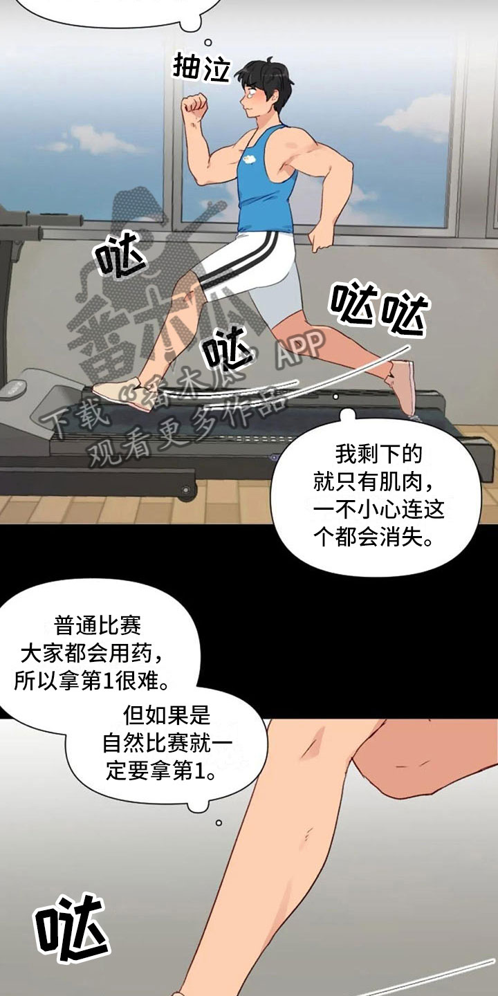 怪人健身漫画,第23章：下肢运动2图