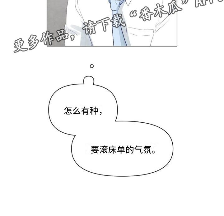 怪人健身漫画,第33章：微妙的氛围5图
