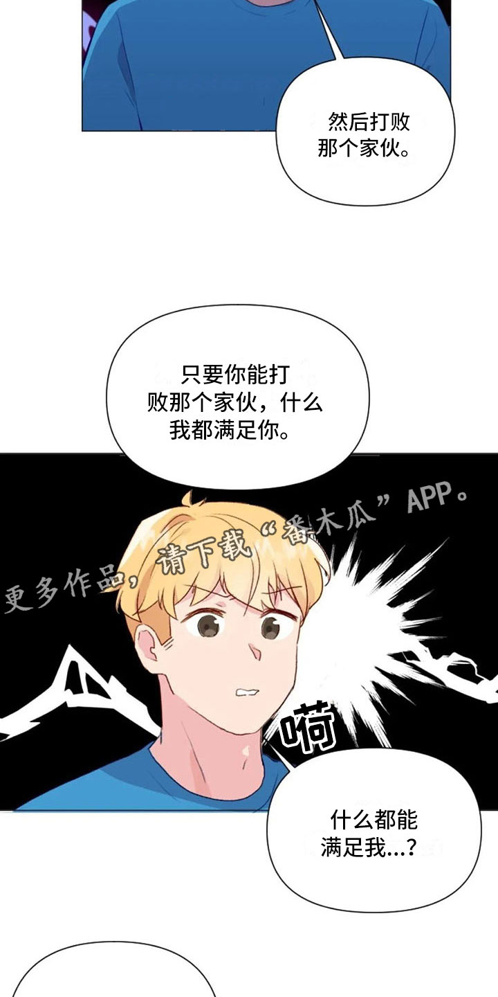 怪异漫画,第21章：健身房礼仪1图