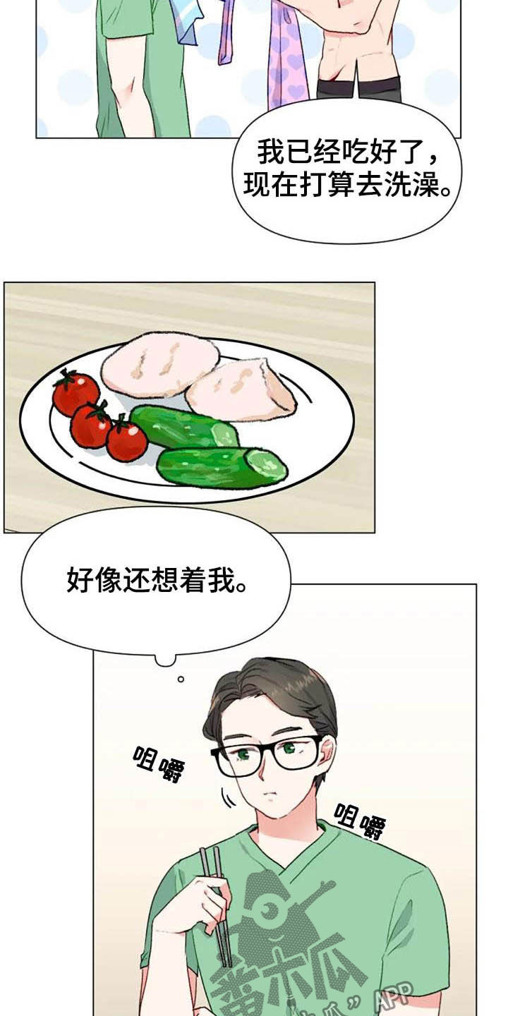 怪人健身漫画,第44章：抽屉的秘密4图