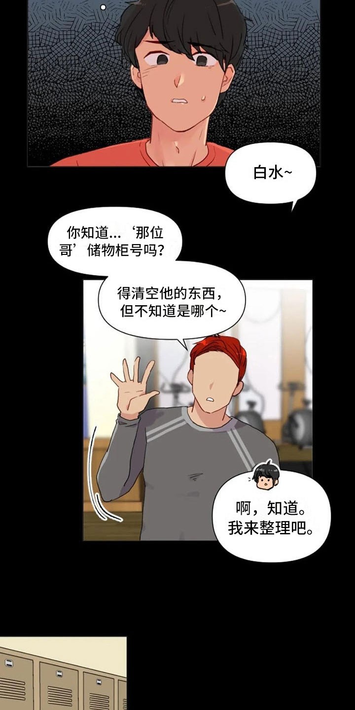 怪人健身漫画,第23章：下肢运动5图