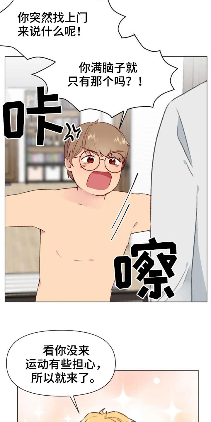 怪人健身漫画,第50章：长胖了5图