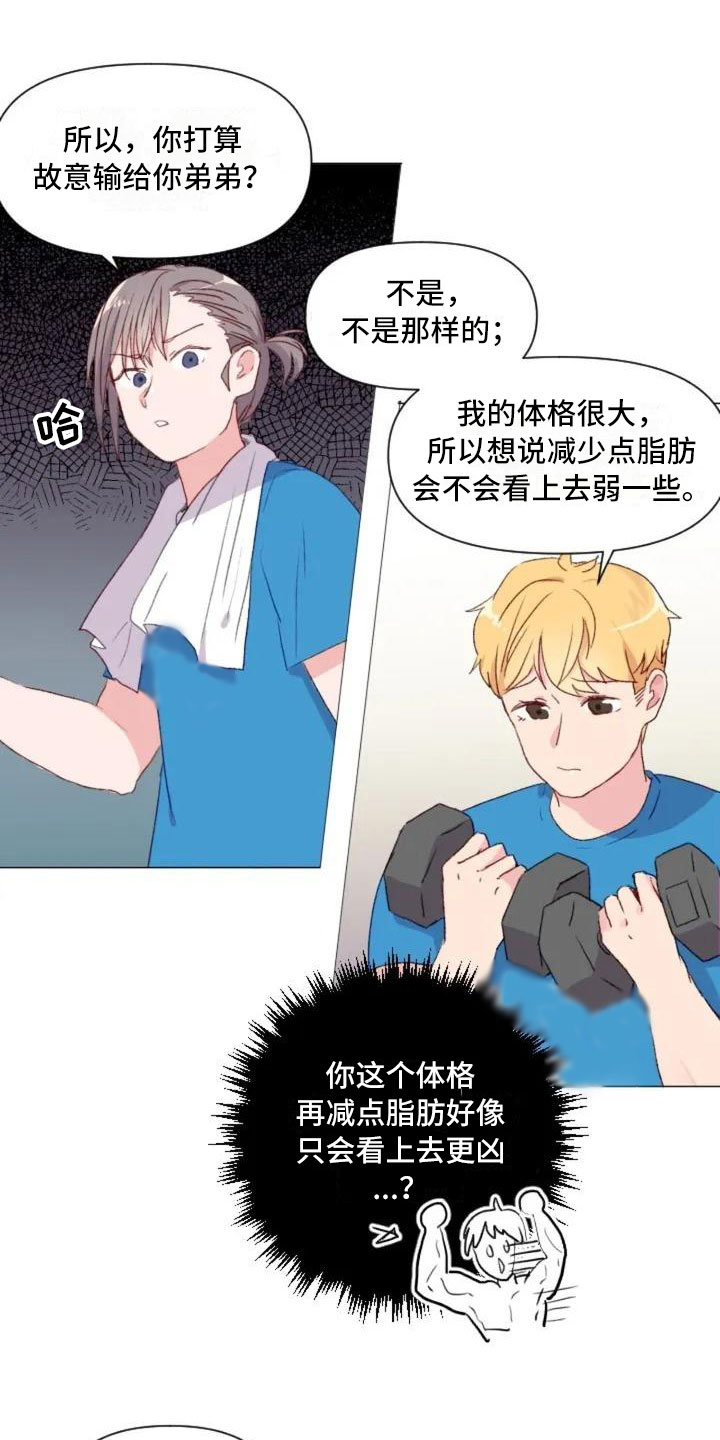 怪人健身漫画,第9章：减肥邀请4图