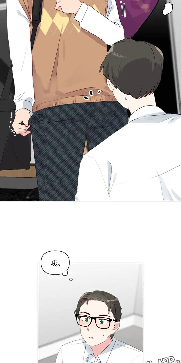 怪人健身漫画,第33章：微妙的氛围4图