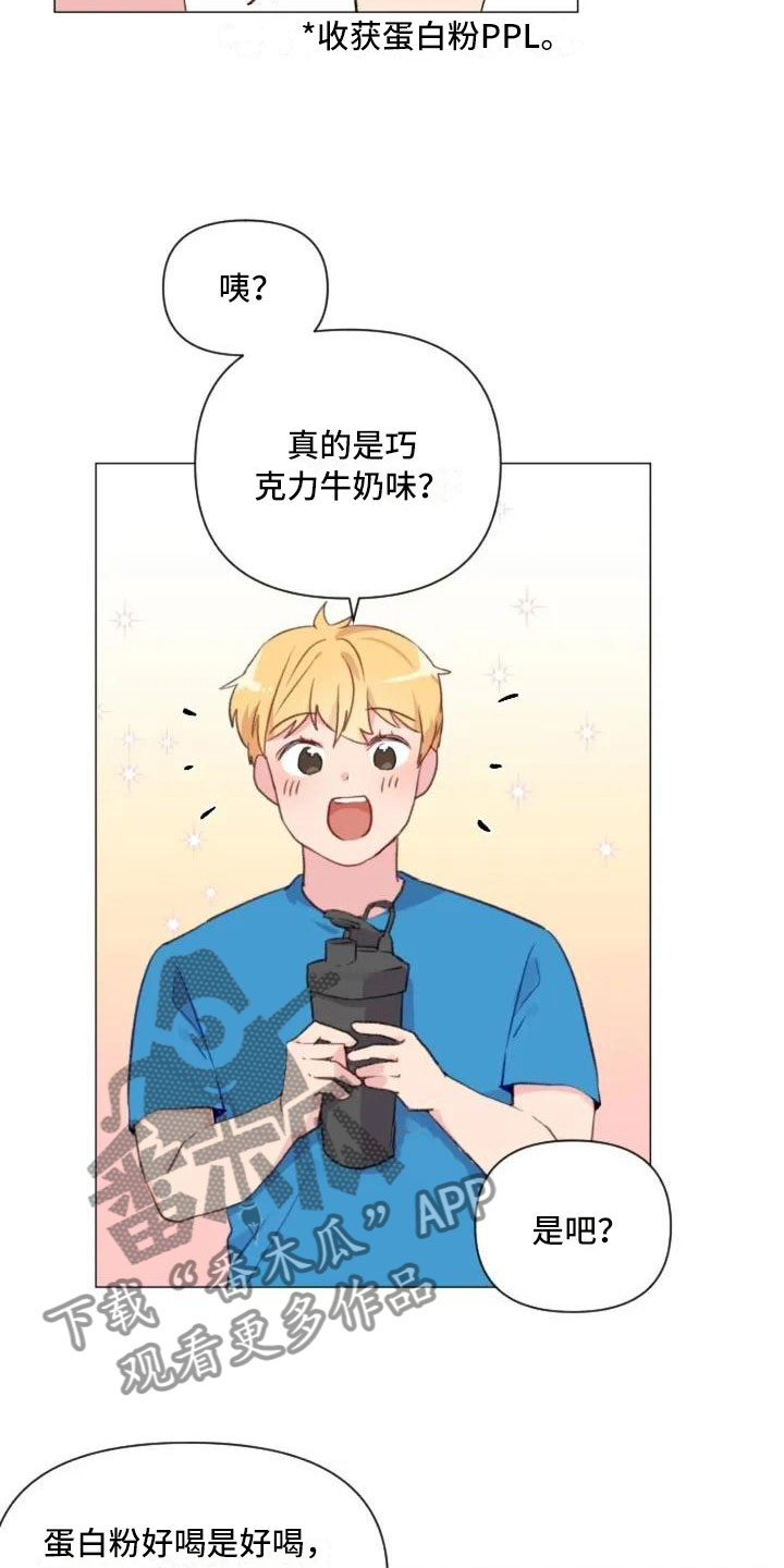 怪人健身漫画,第8章：手臂运动3图