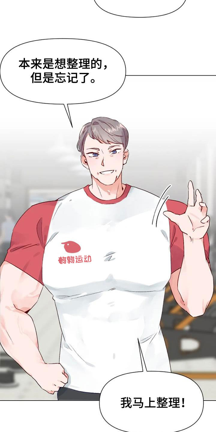 怪人健身漫画,第48章：父子5图