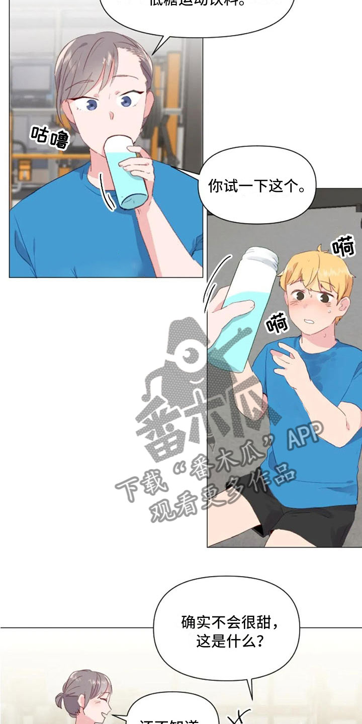 怪人健身漫画,第29章：情侣软件1图