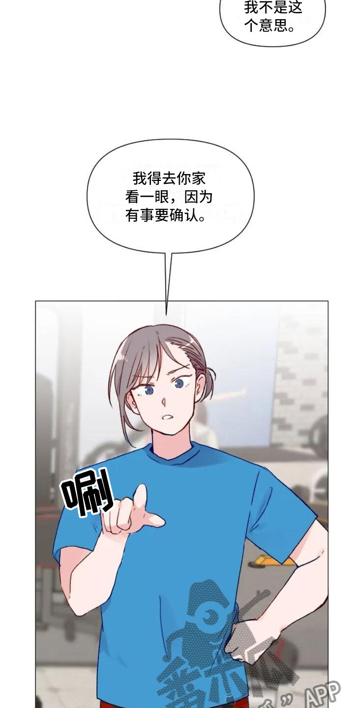 怪人十二面相漫画,第5章：不愧是兄弟1图