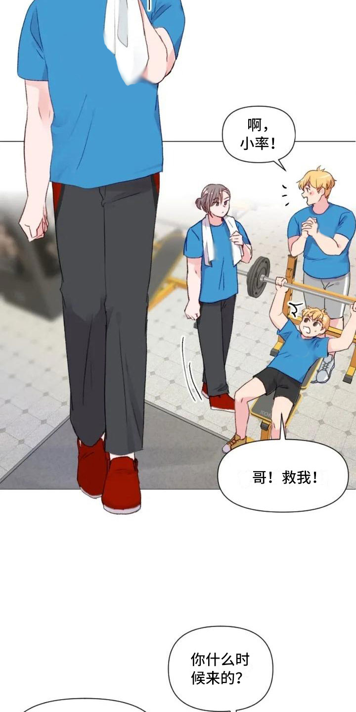 怪人健身漫画,第7章：生死抉择2图