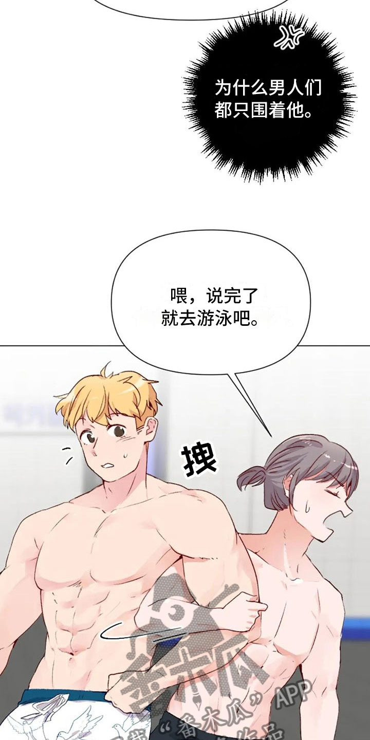 健身怪人漫画,第40章：喜欢这件事4图