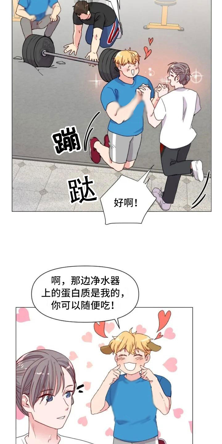 怪异漫画,第3章：热情的重逢2图