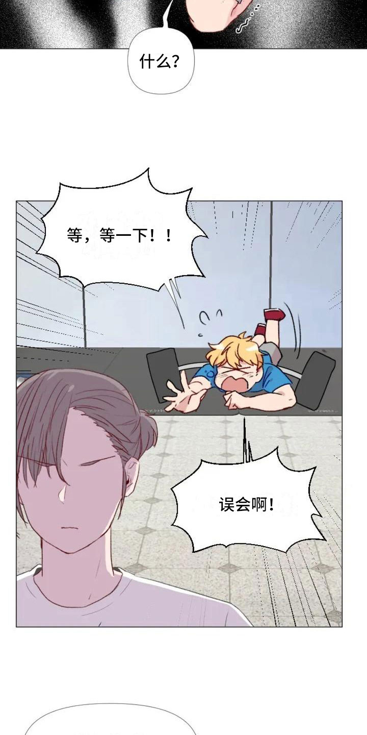 怪人十二面相漫画,第4章：峰回路转4图