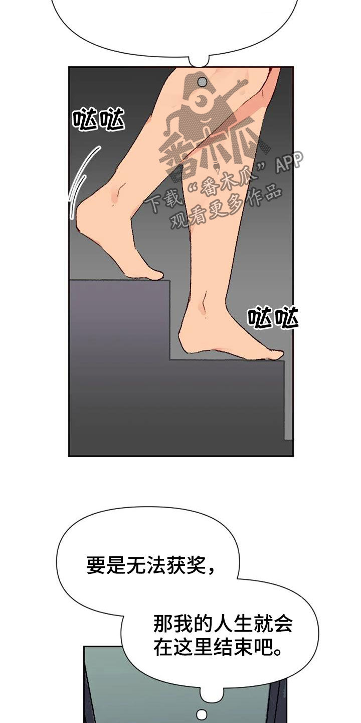 怪人健身表演漫画,第54章：前五名1图