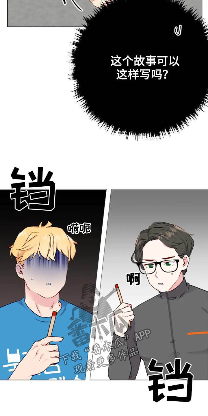 怪人健身漫画,第43章：无器械运动3图