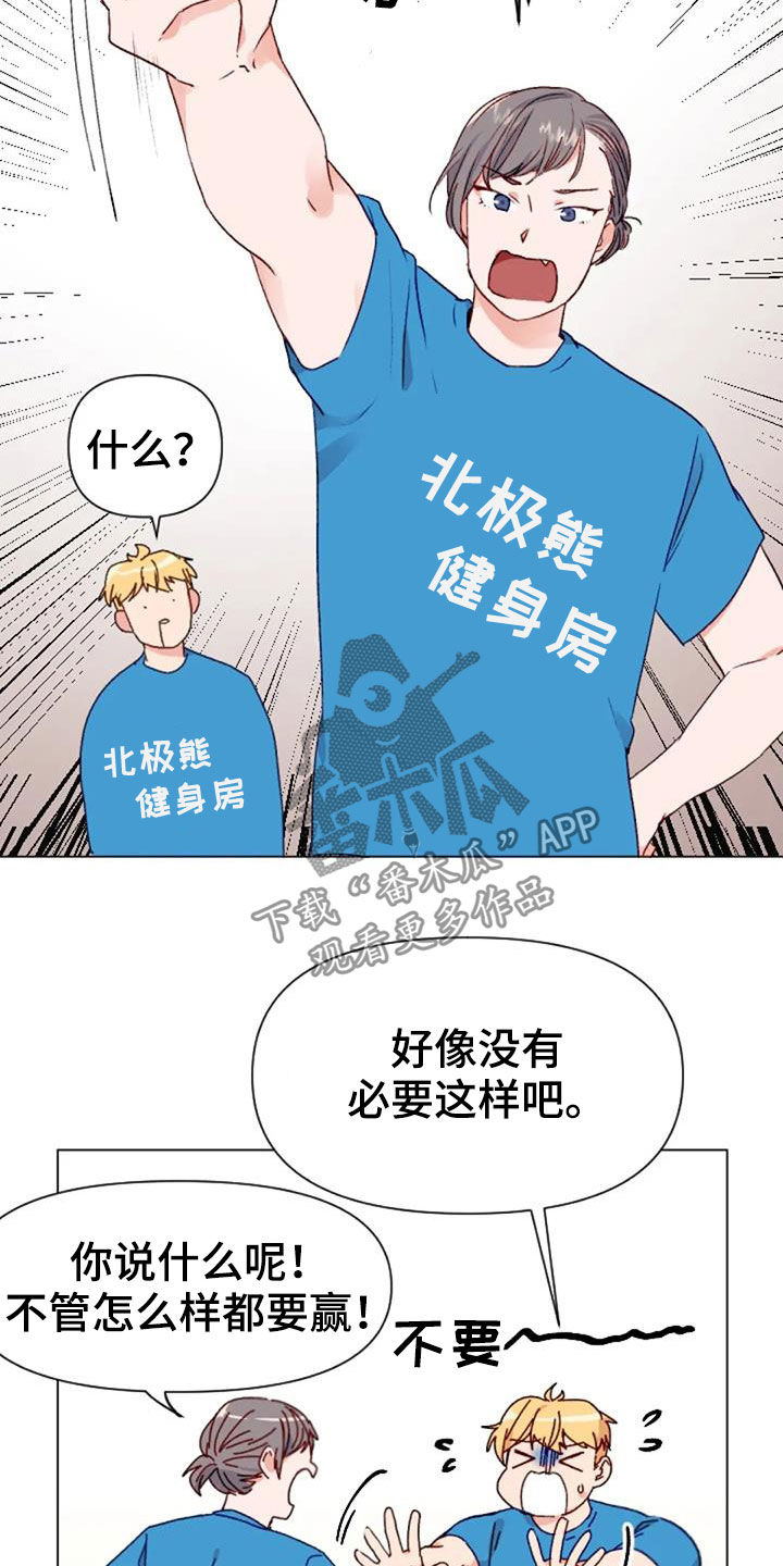 怪人健身漫画,第52章：比赛前夕2图