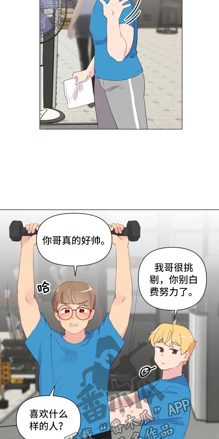 怪人健身漫画,第16章：背部运动4图