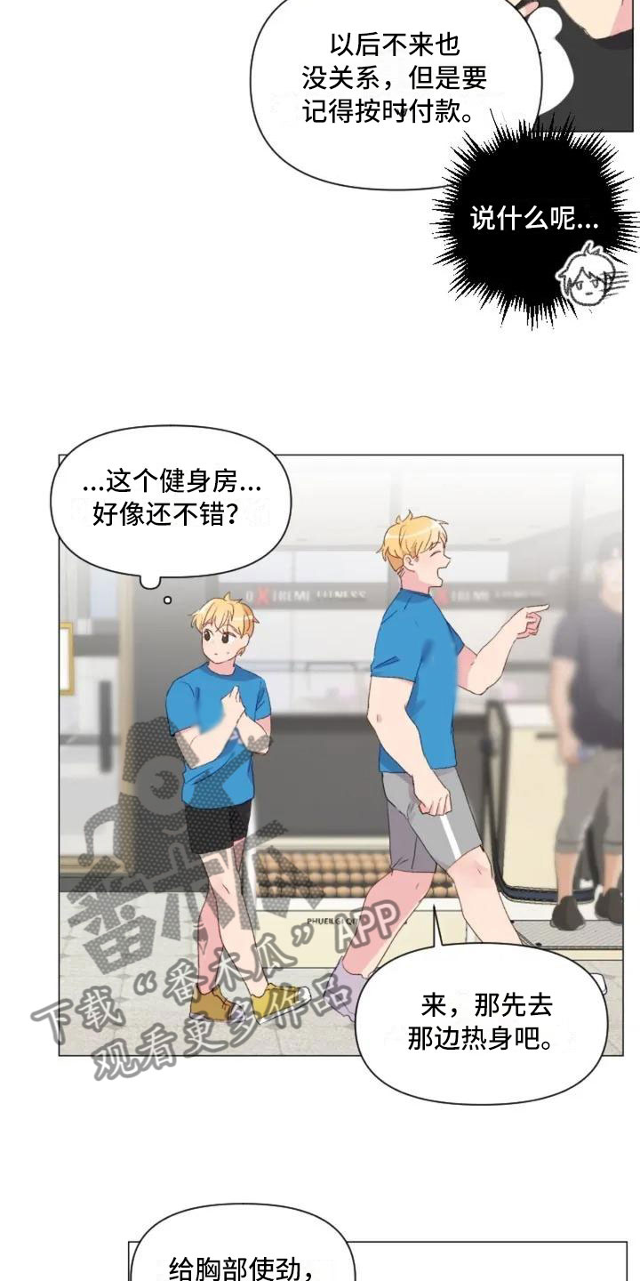 怪人健身漫画,第6章：疯子大哥1图