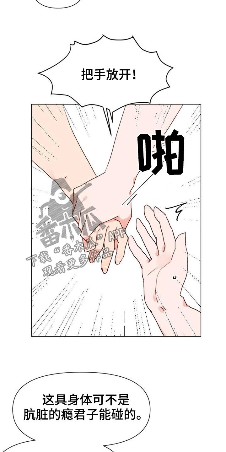 怪人健身漫画,第48章：父子2图