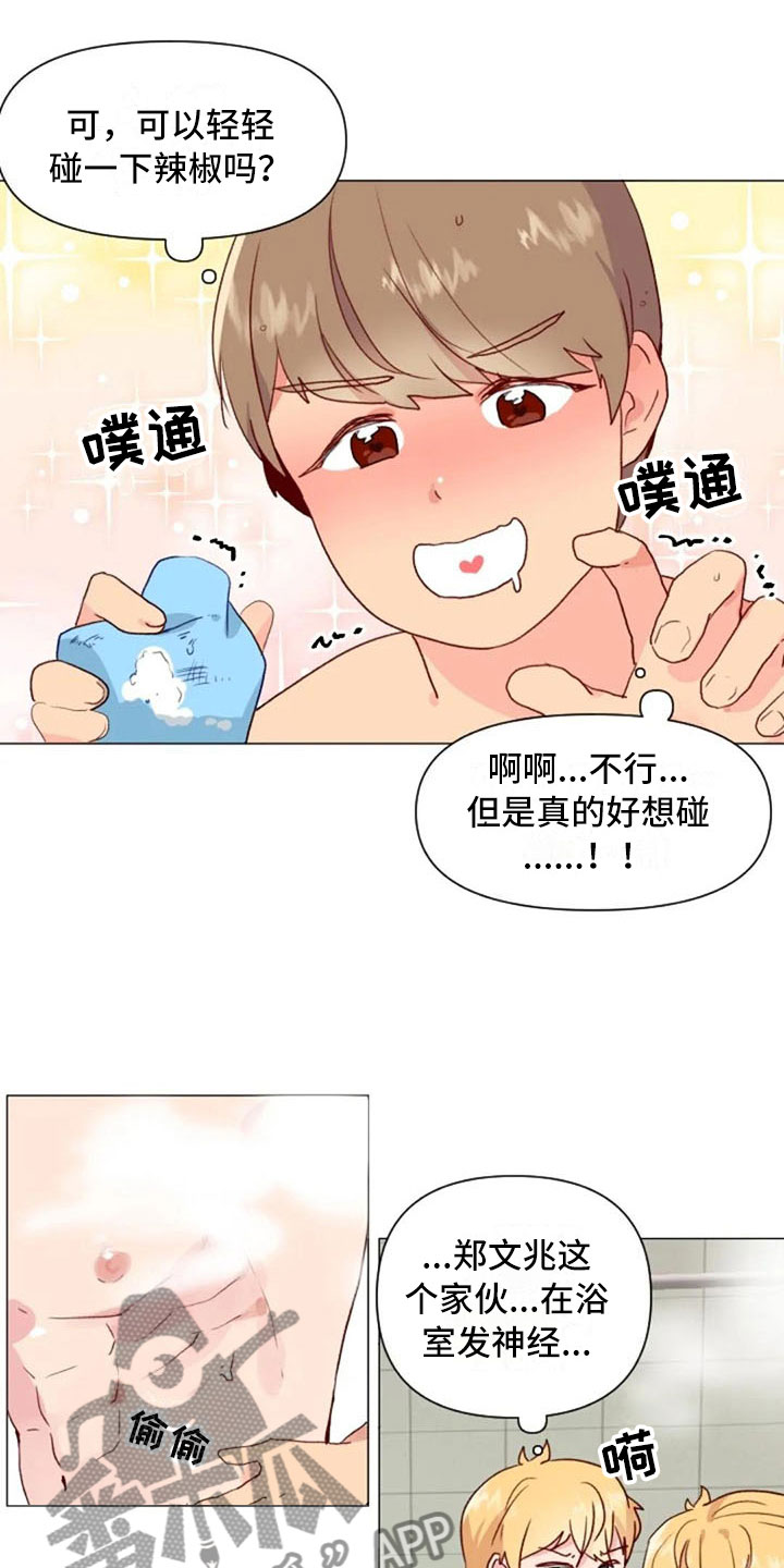 怪人健身漫画,第17章：浴室风波4图