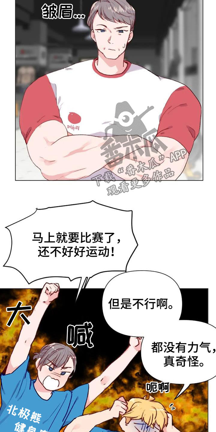 怪人健身漫画,第49章：过度训练1图