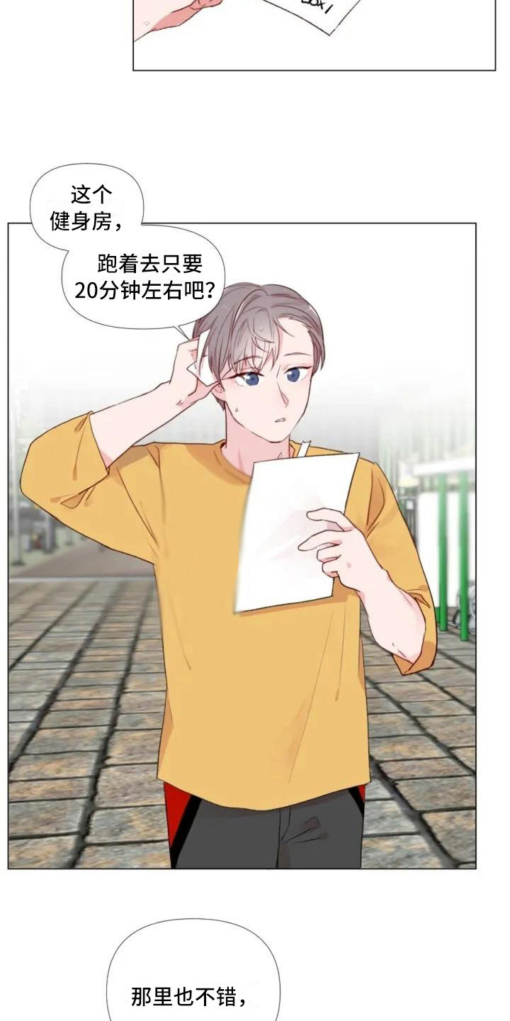 怪人健身漫画,第2章：擦肩而过2图