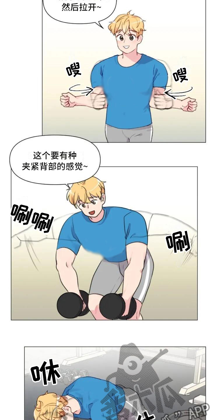 怪人健身漫画,第6章：疯子大哥2图