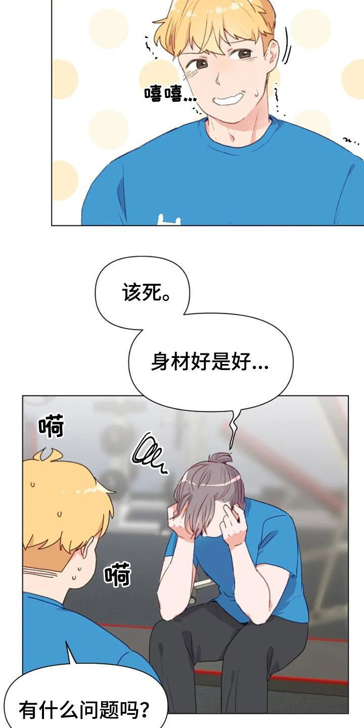 怪异漫画,第51章：天赋5图