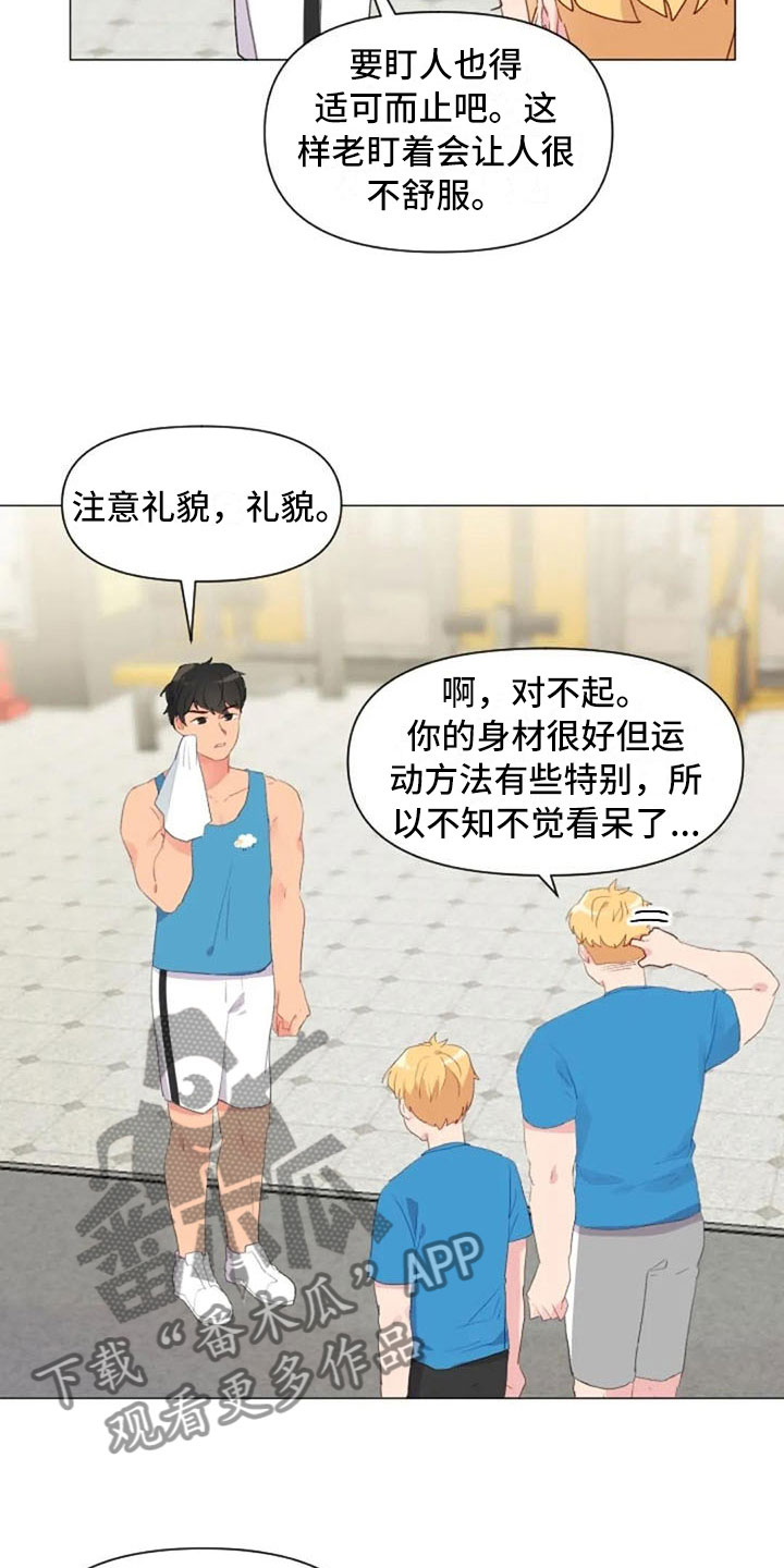 怪人健身漫画,第11章：奇怪的人5图