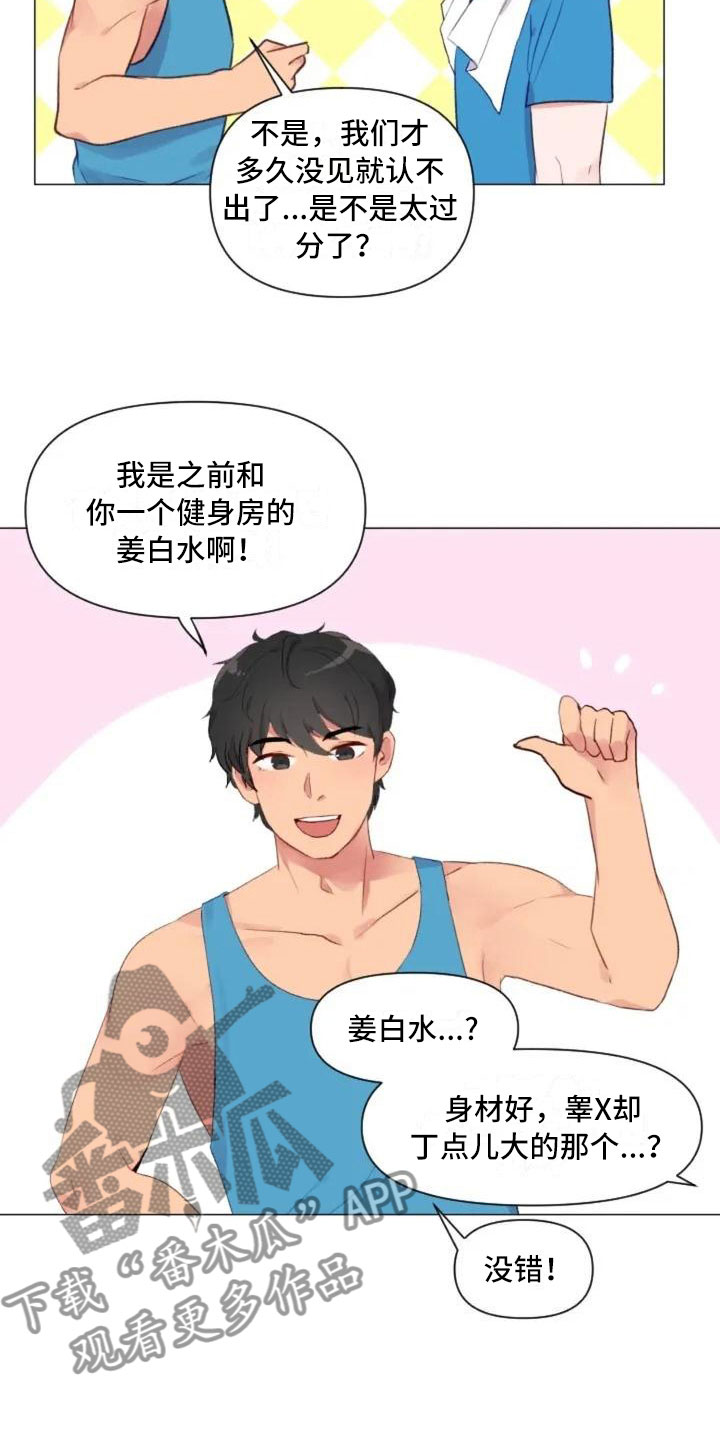 怪人健身漫画,第7章：生死抉择5图