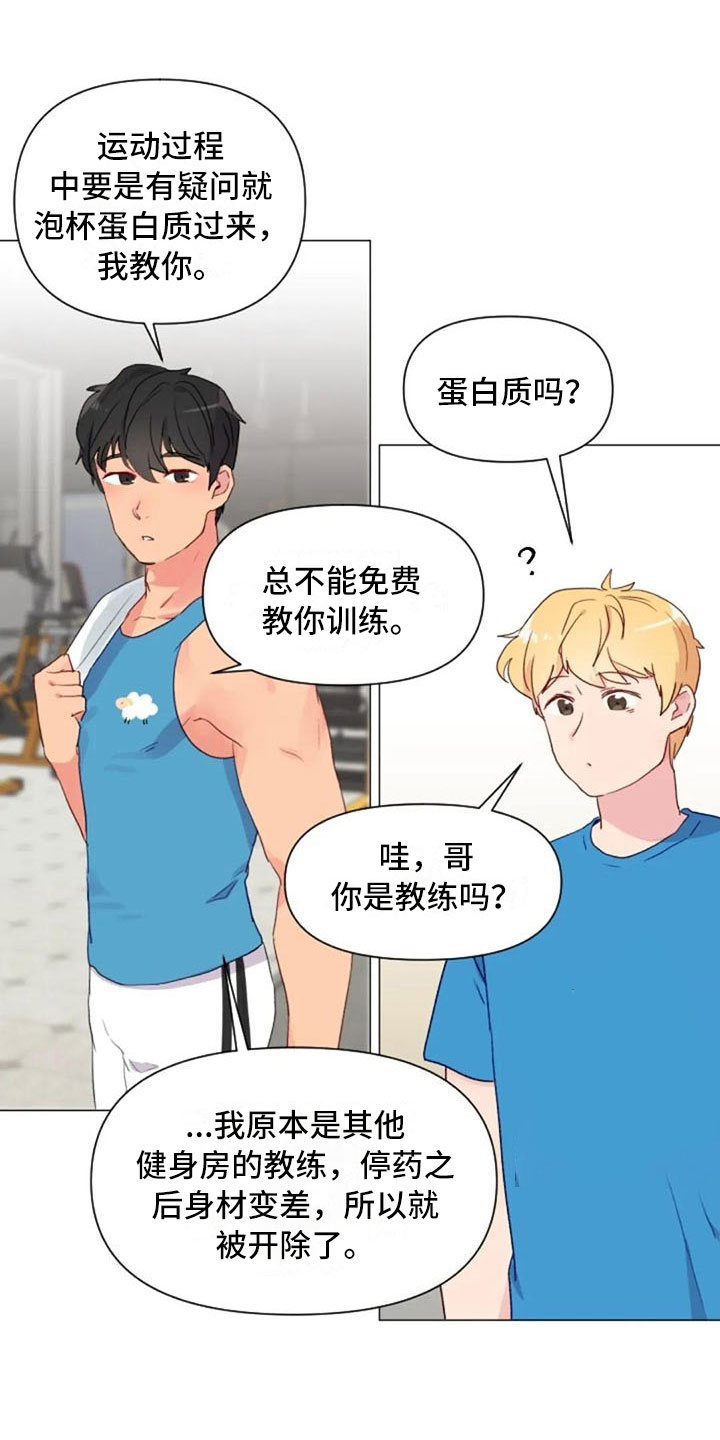 怪人健身漫画,第16章：背部运动4图