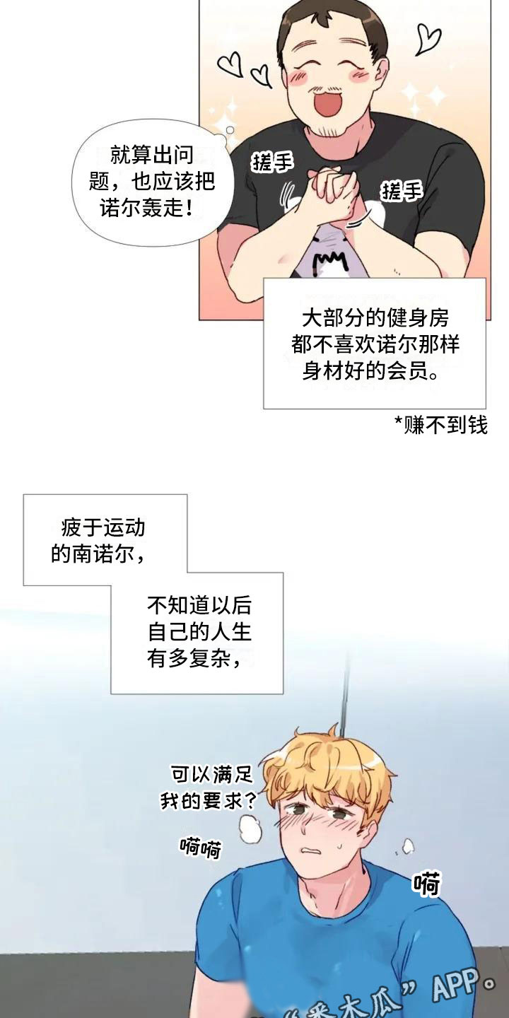 颓废健身漫画,第4章：峰回路转4图