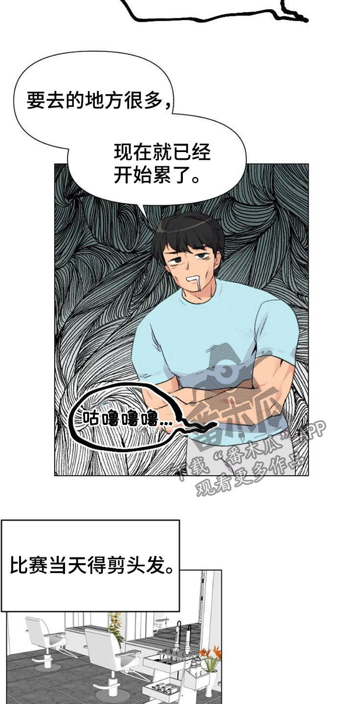 怪人健身漫画,第53章：比赛当天5图