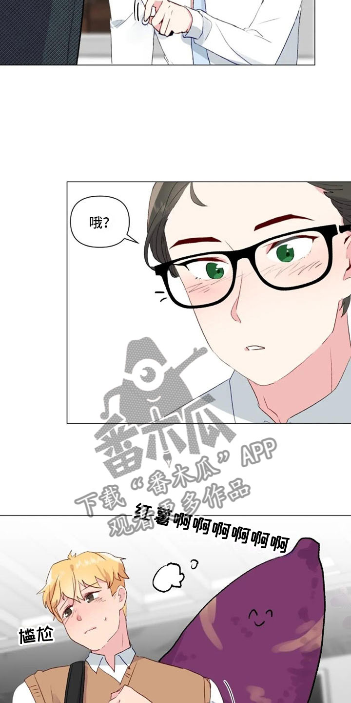 怪人健身漫画,第33章：微妙的氛围3图