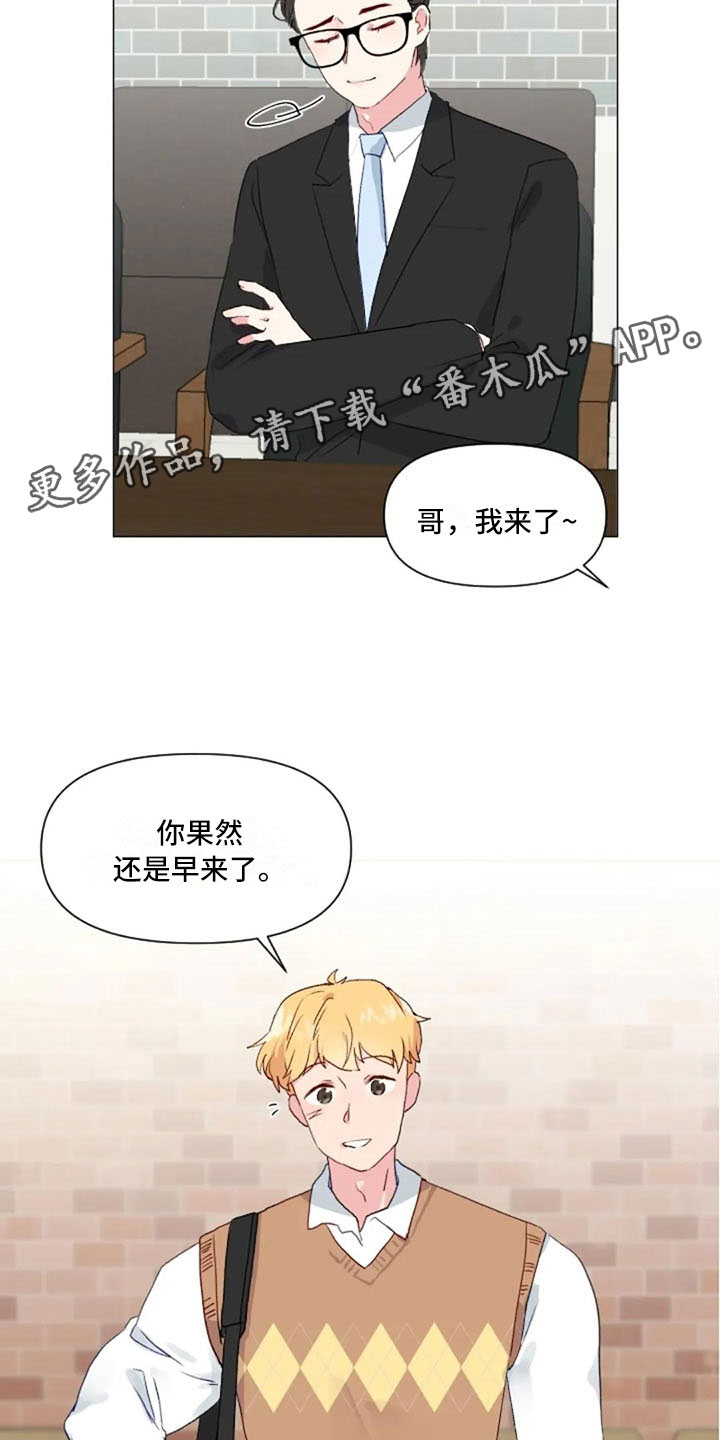 怪人健身漫画,第32章：互相被甩3图