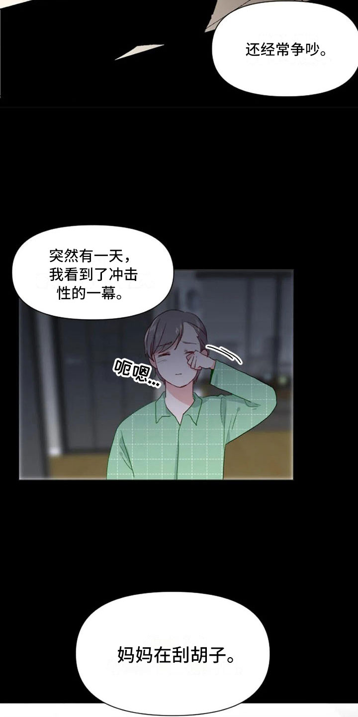 怪人健身漫画,第28章：讨厌的理由5图